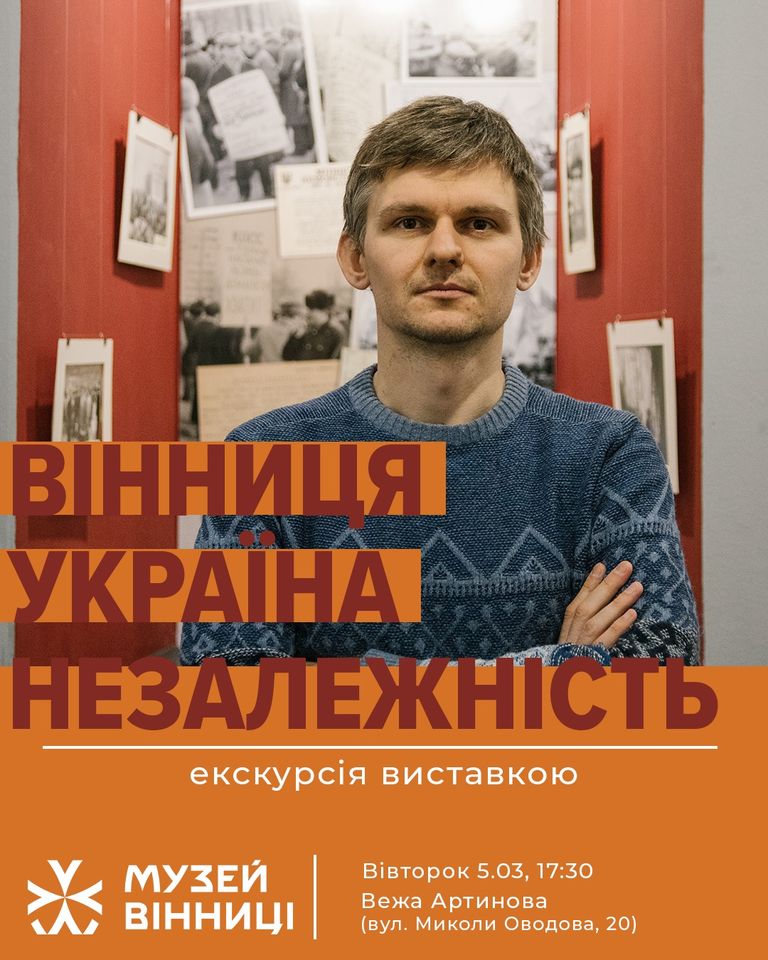 Виставка у Вежі Артинова. 05.03.2024. Проводитиме її Євгеній Сафар’янс. 